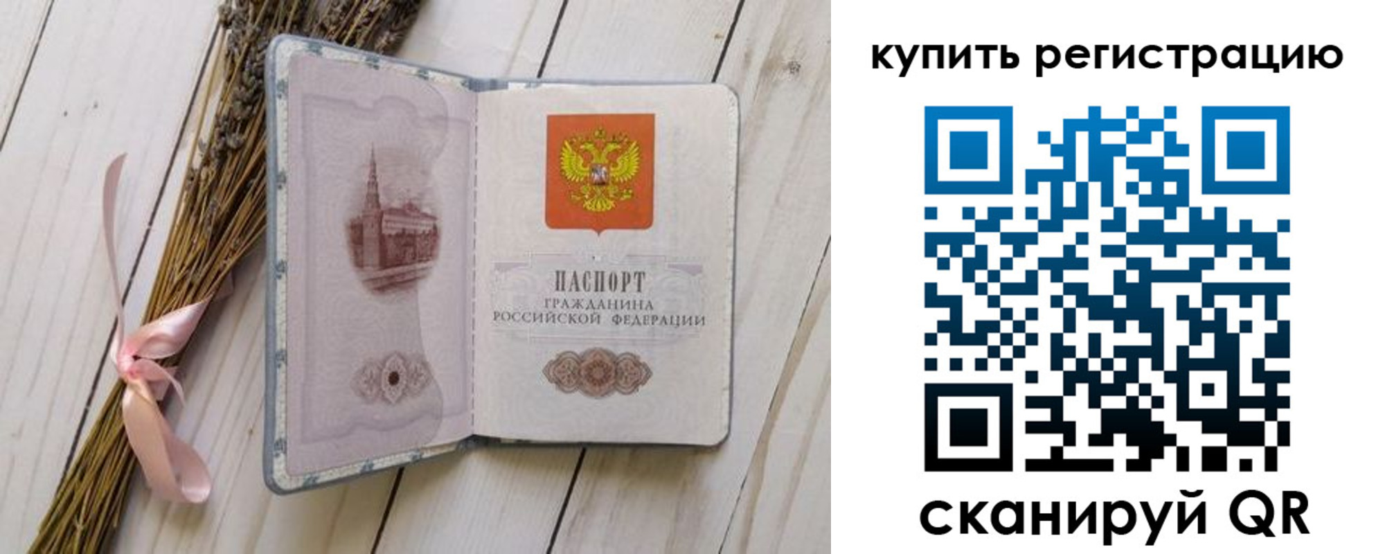временная регистрация недорого в Кимрах