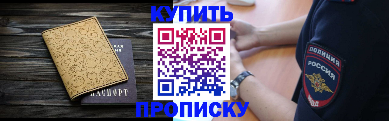 прописка гарантия в Кимрах