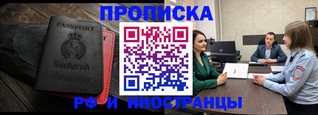 прописка для военкомата в Кимрах