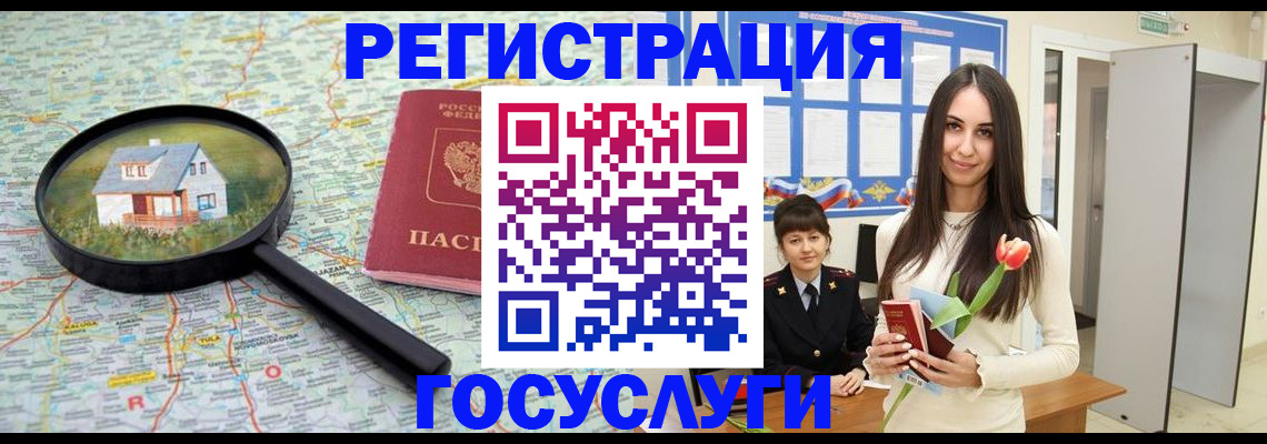 прописка для кредита в Кимрах