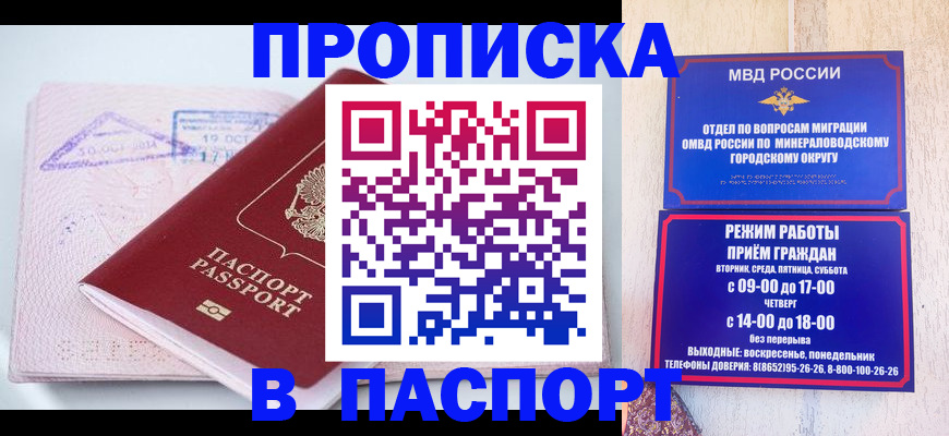 временная регистрация законно в Кимрах