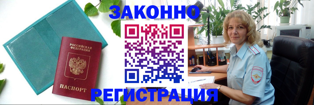 временная регистрация для школы в Кимрах