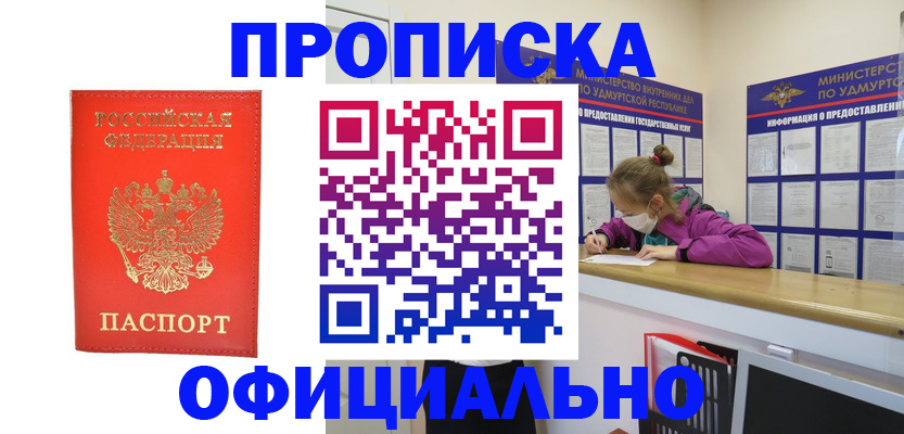 где прописаться в Кимрах